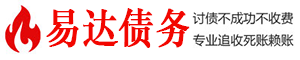 冕宁债务追讨催收公司